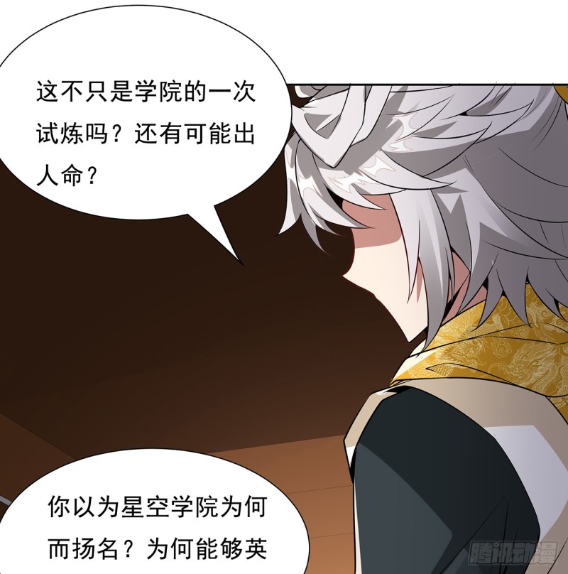 90话 组队风波(1/2)-第89话