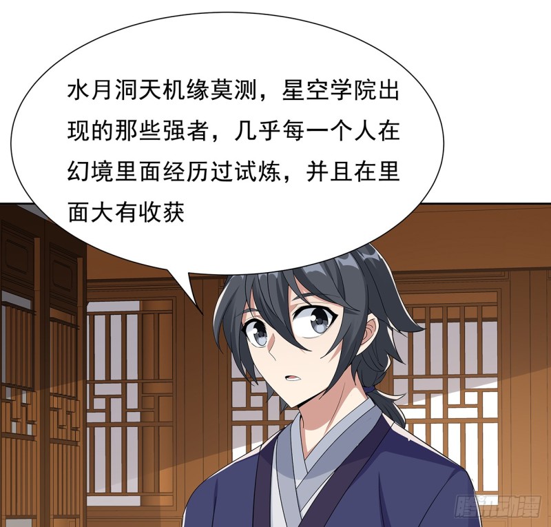 90话 组队风波(1/2)-第89话