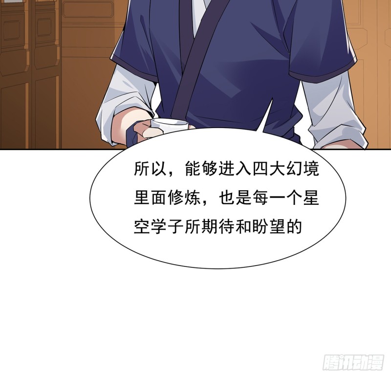 90话 组队风波(1/2)-第89话