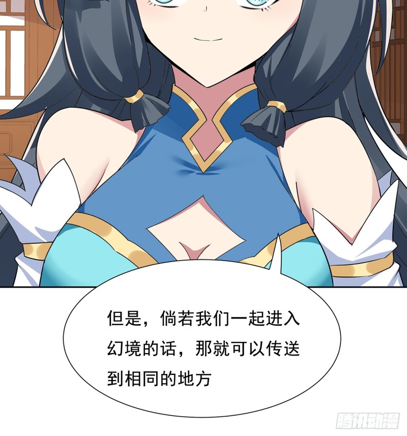 90话 组队风波(1/2)-第89话