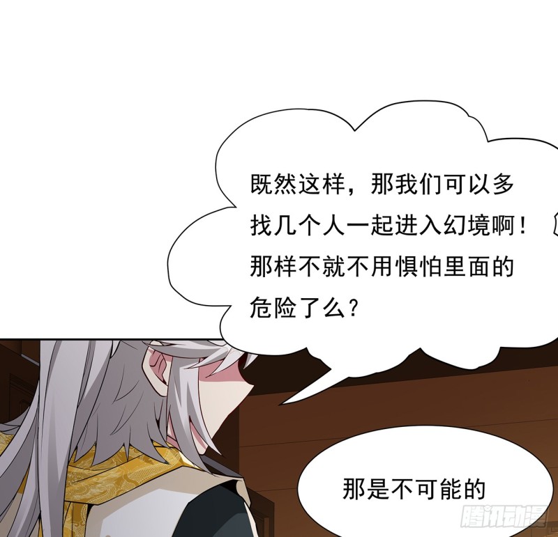 90话 组队风波(1/2)-第89话