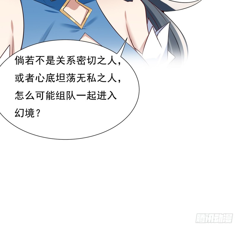 90话 组队风波(1/2)-第89话