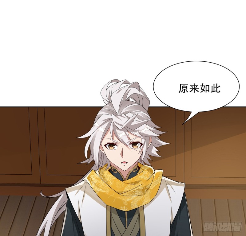 90话 组队风波(1/2)-第89话