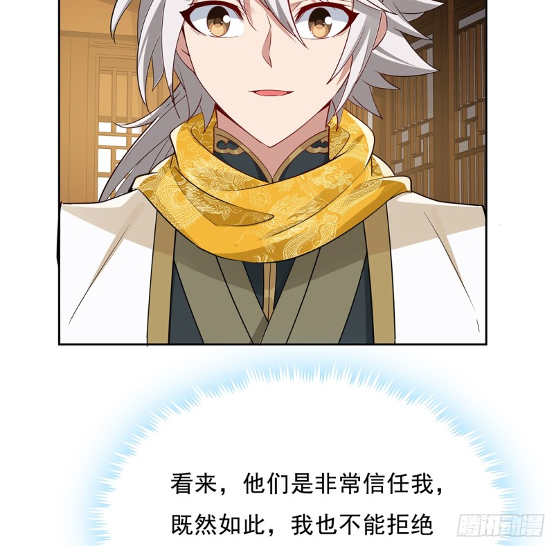 90话 组队风波(1/2)-第89话