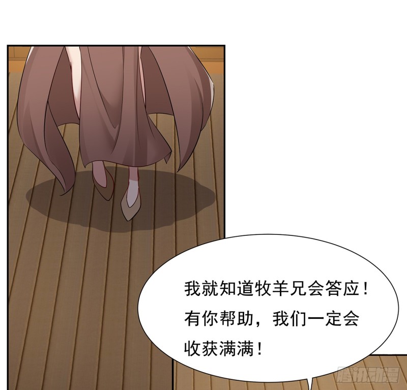 90话 组队风波(1/2)-第89话