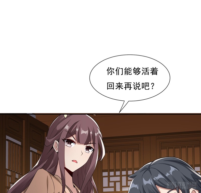 90话 组队风波(1/2)-第89话