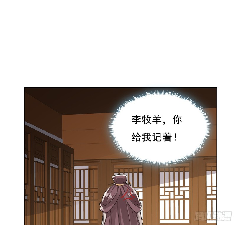 90话 组队风波(1/2)-第89话
