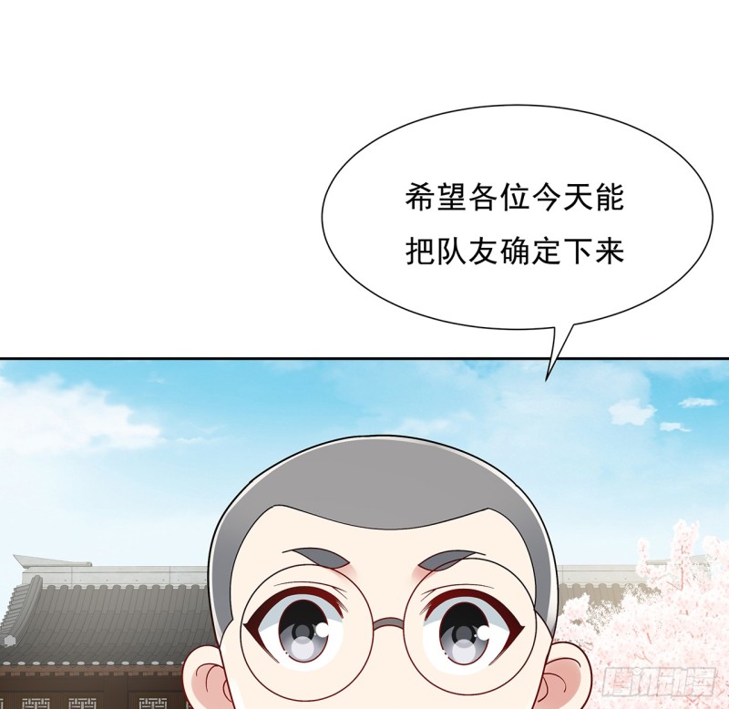 90话 组队风波(1/2)-第89话