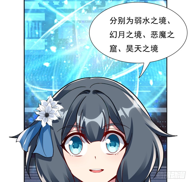 90话 组队风波(1/2)-第89话