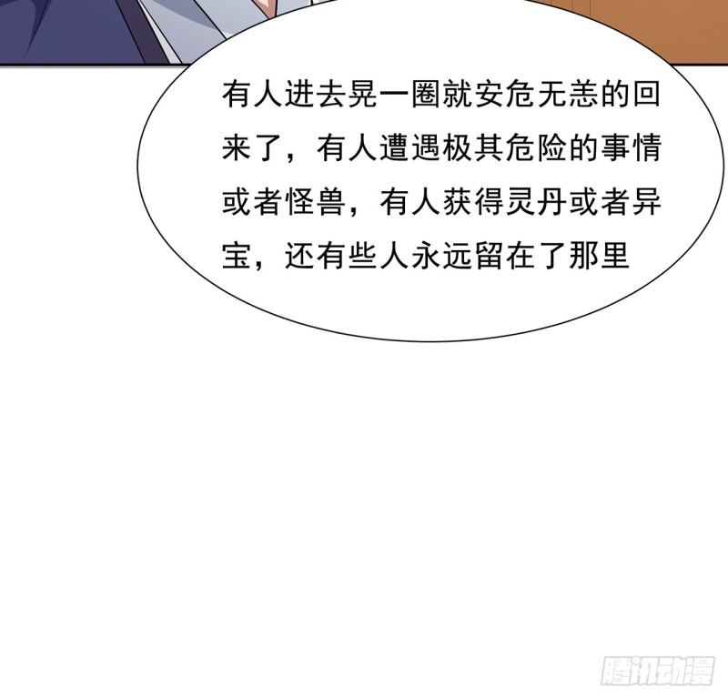 90话 组队风波(1/2)-第89话