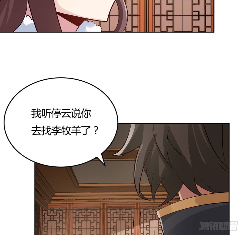 92话 试炼开始(1/2)-第91话
