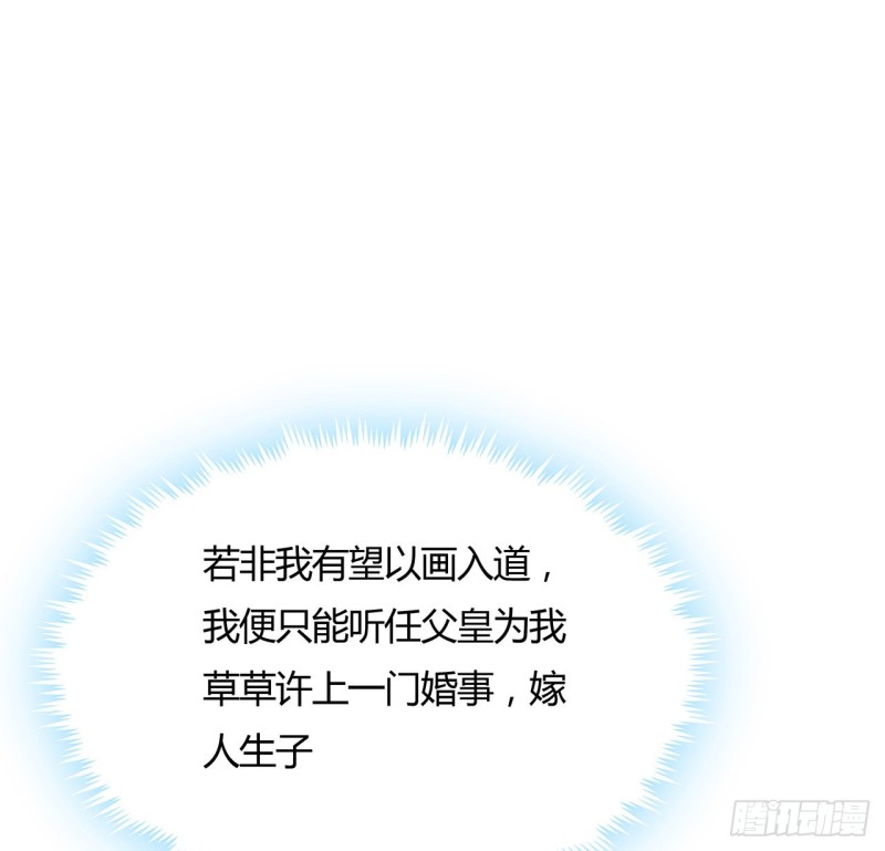92话 试炼开始(1/2)-第91话