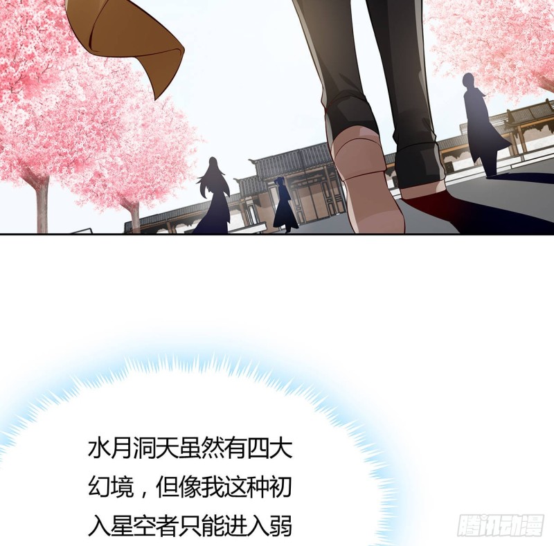 92话 试炼开始(1/2)-第91话