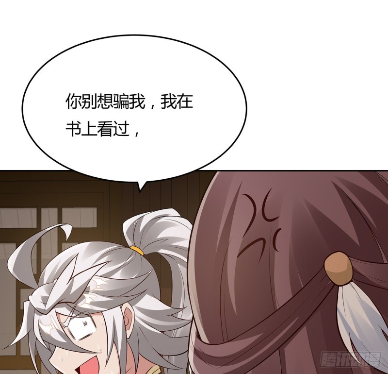 92话 试炼开始(1/2)-第91话