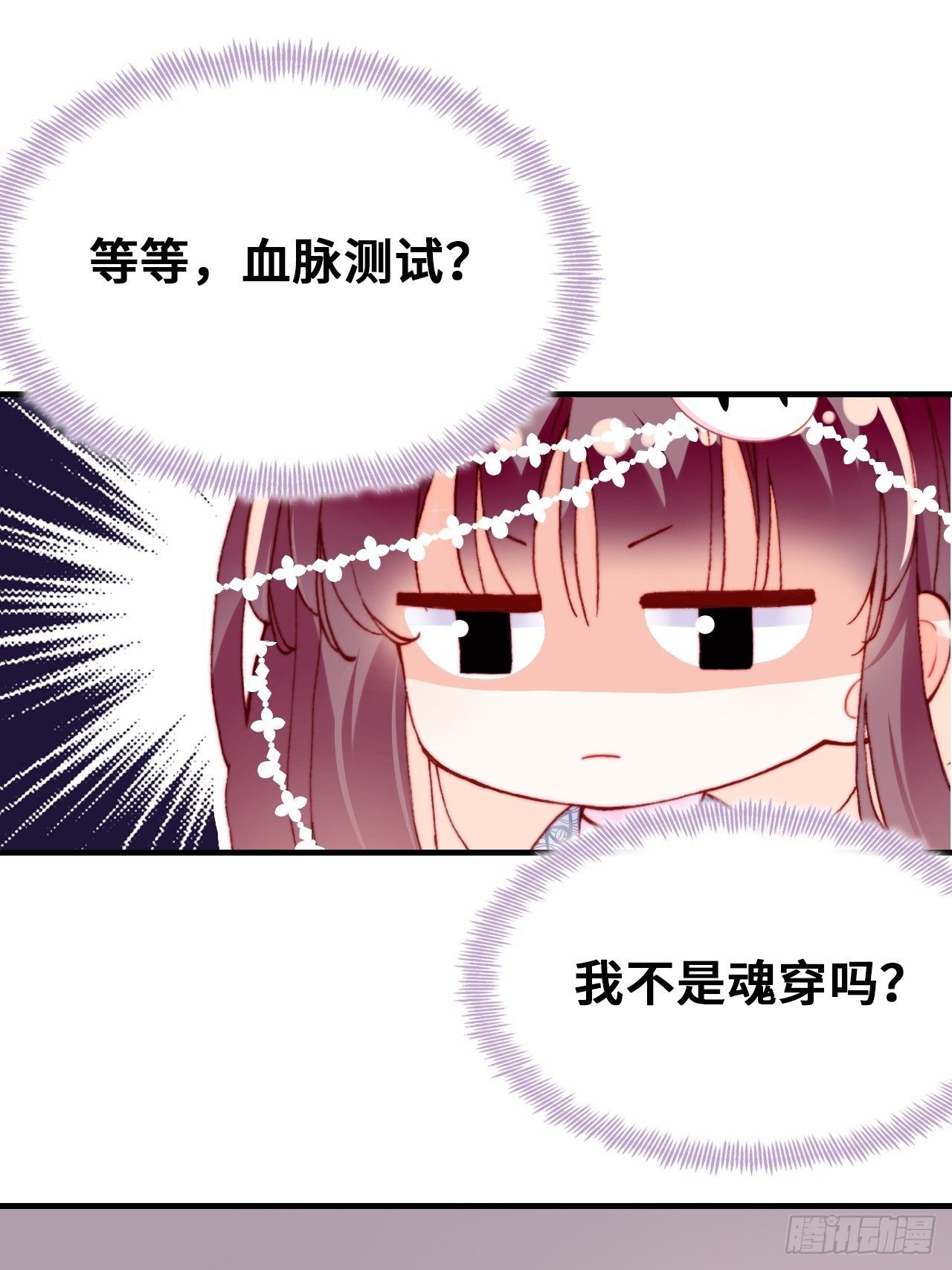 三十七、睁眼说瞎话(1/2)-第39话