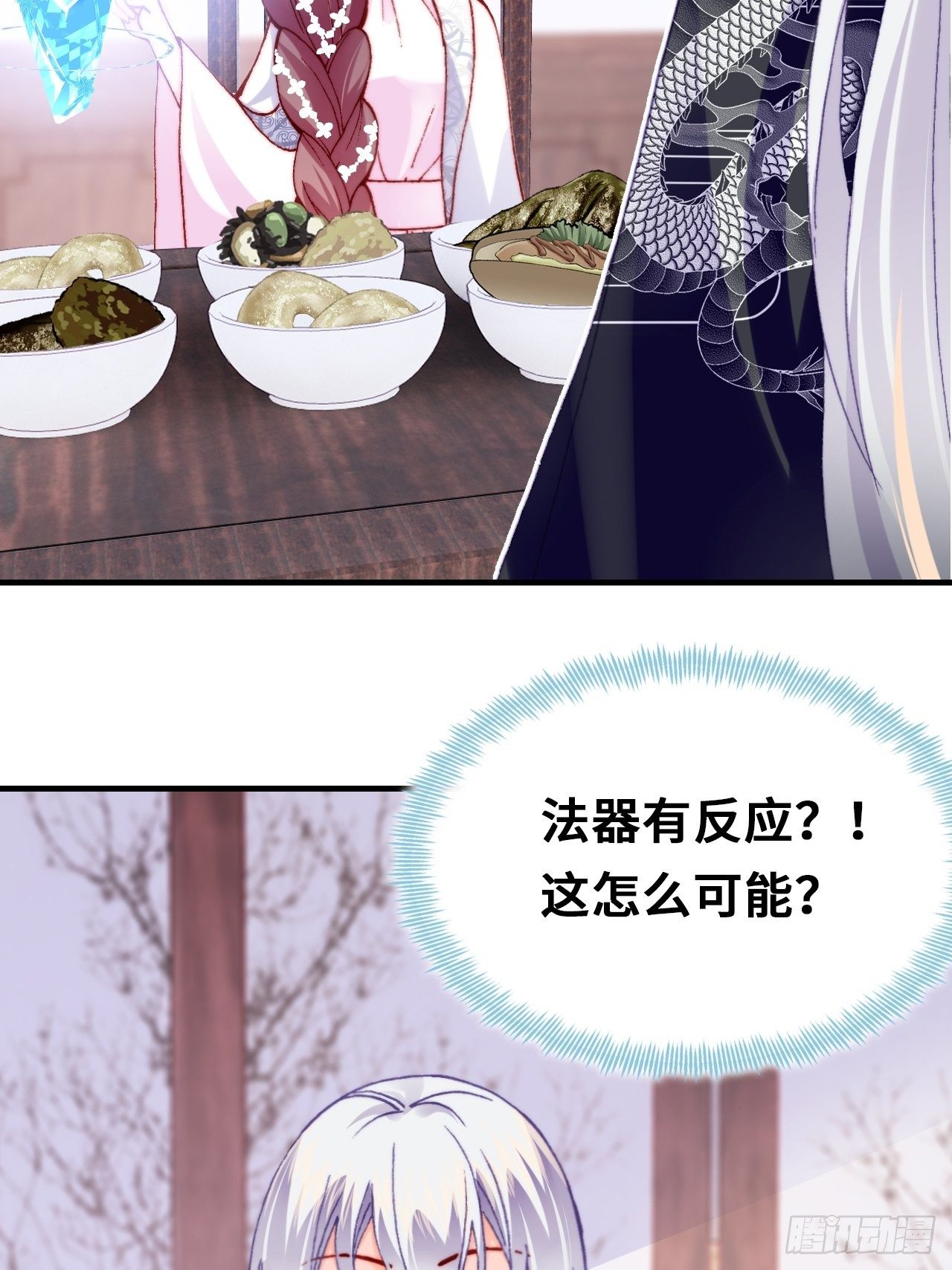 三十七、睁眼说瞎话(1/2)-第39话