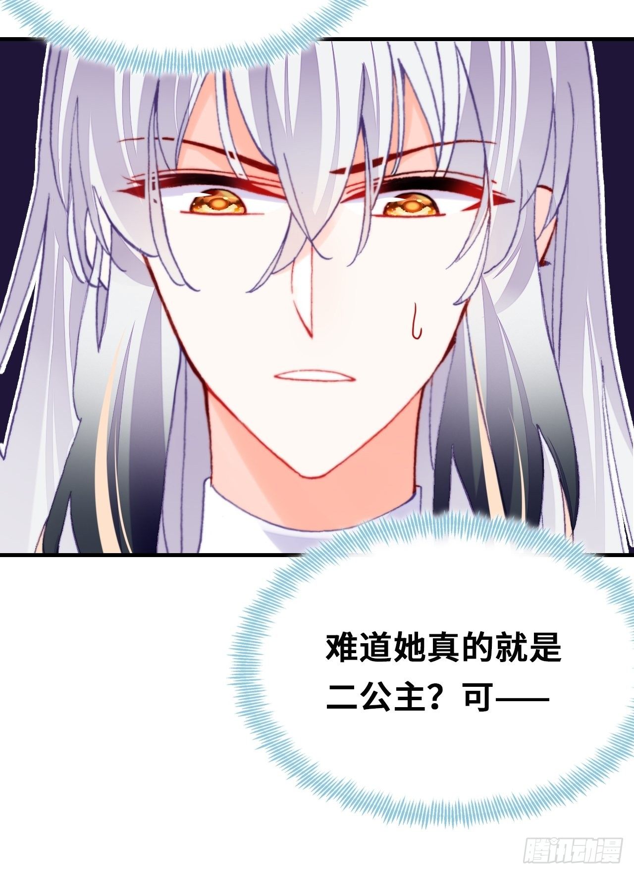三十七、睁眼说瞎话(1/2)-第39话