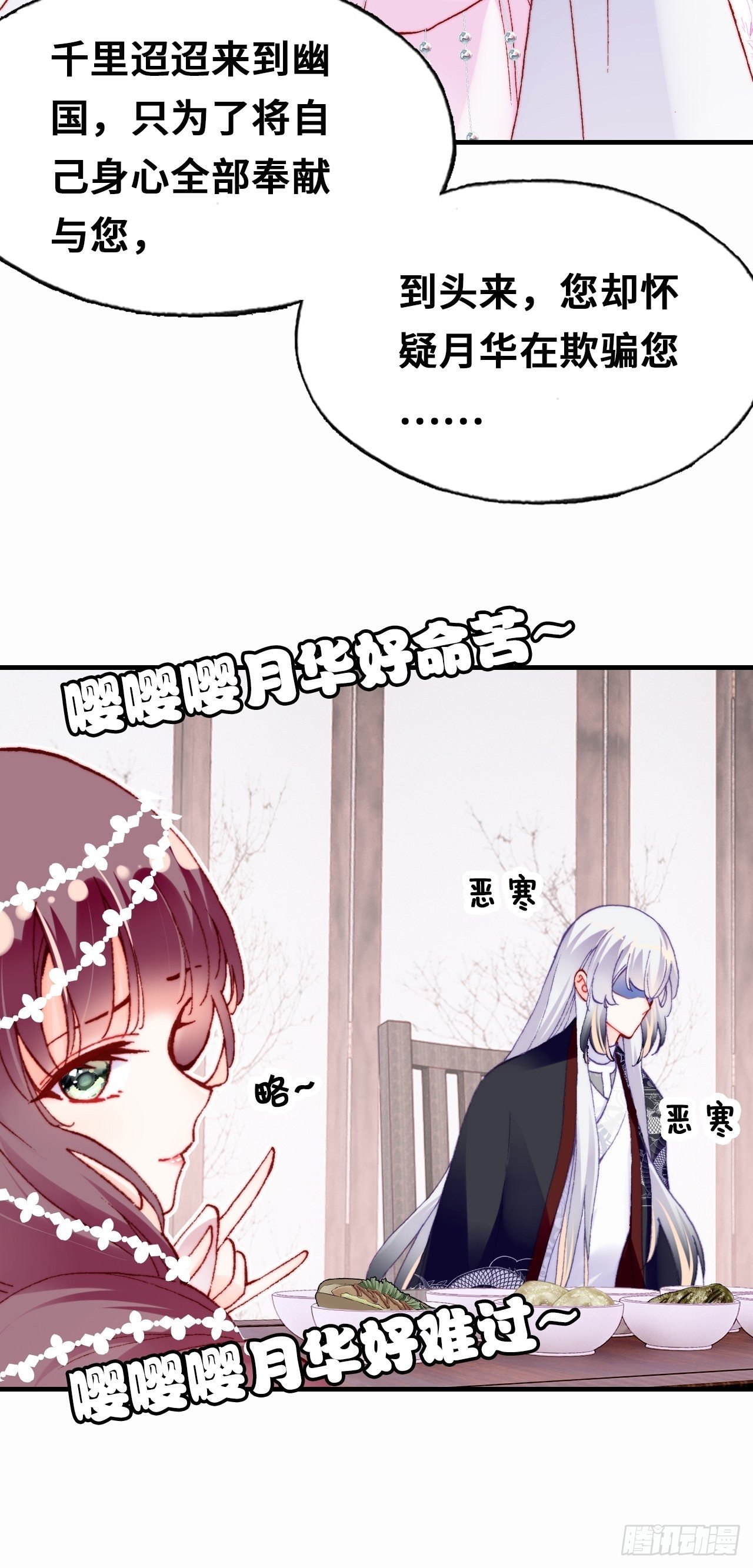 三十七、睁眼说瞎话(1/2)-第39话
