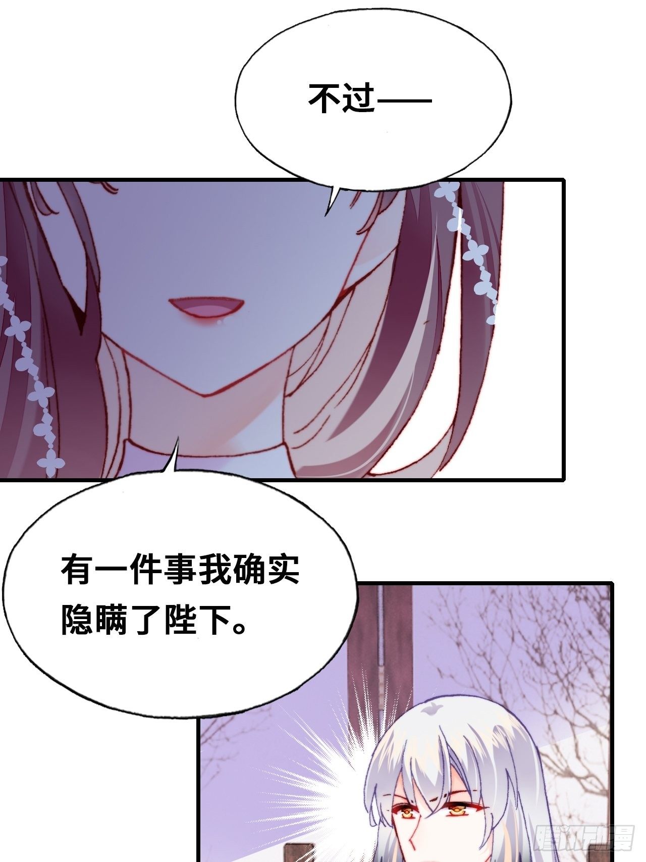 三十七、睁眼说瞎话(1/2)-第39话