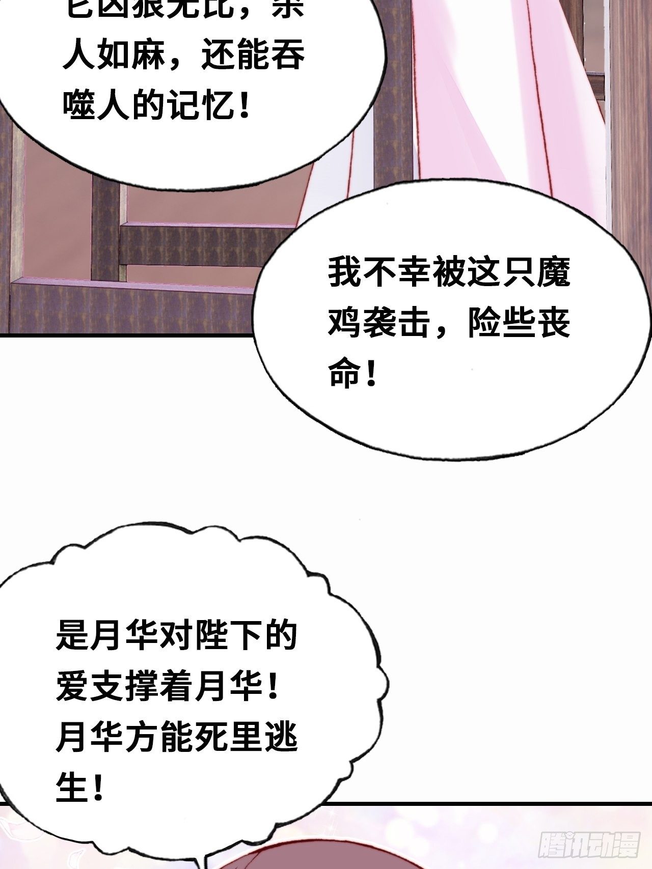 三十七、睁眼说瞎话(1/2)-第39话