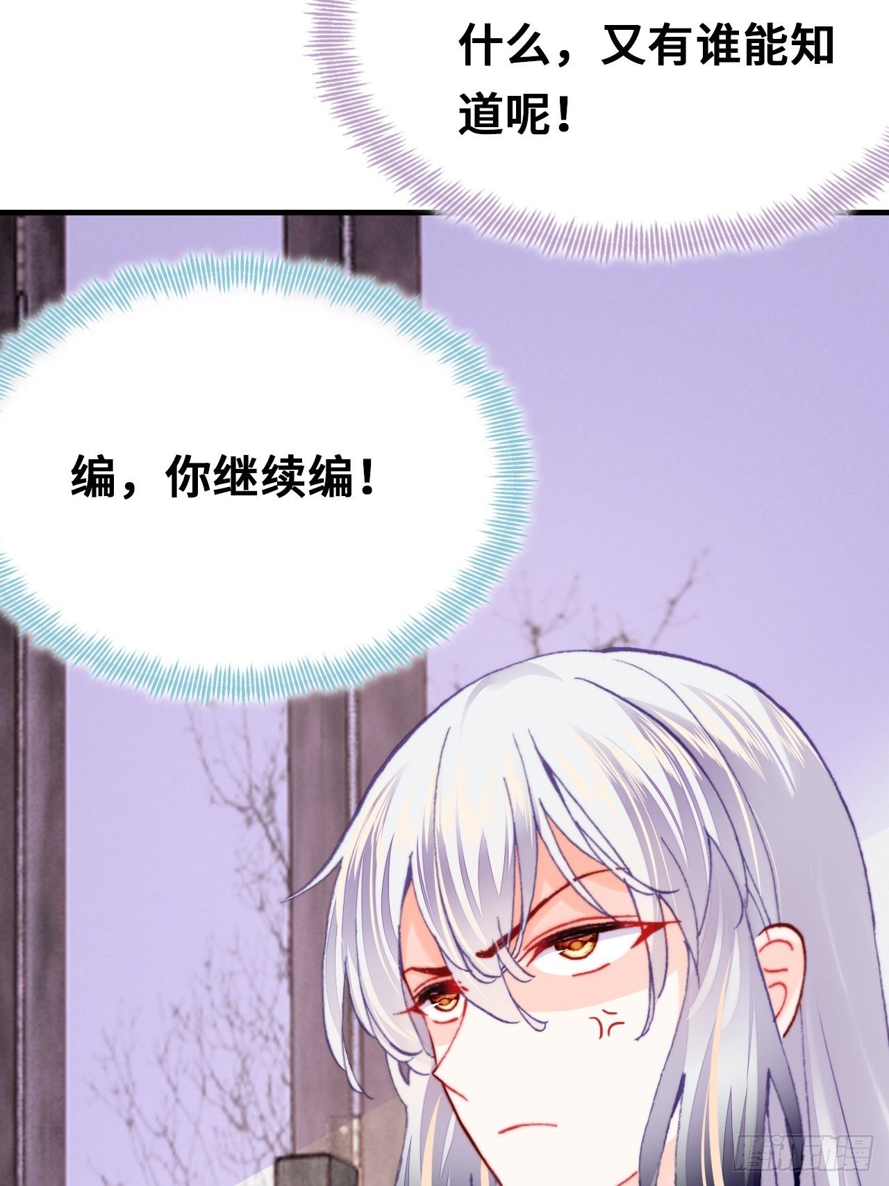 三十七、睁眼说瞎话(1/2)-第39话