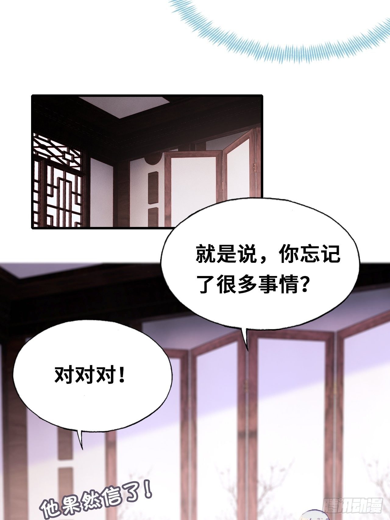 三十七、睁眼说瞎话(1/2)-第39话
