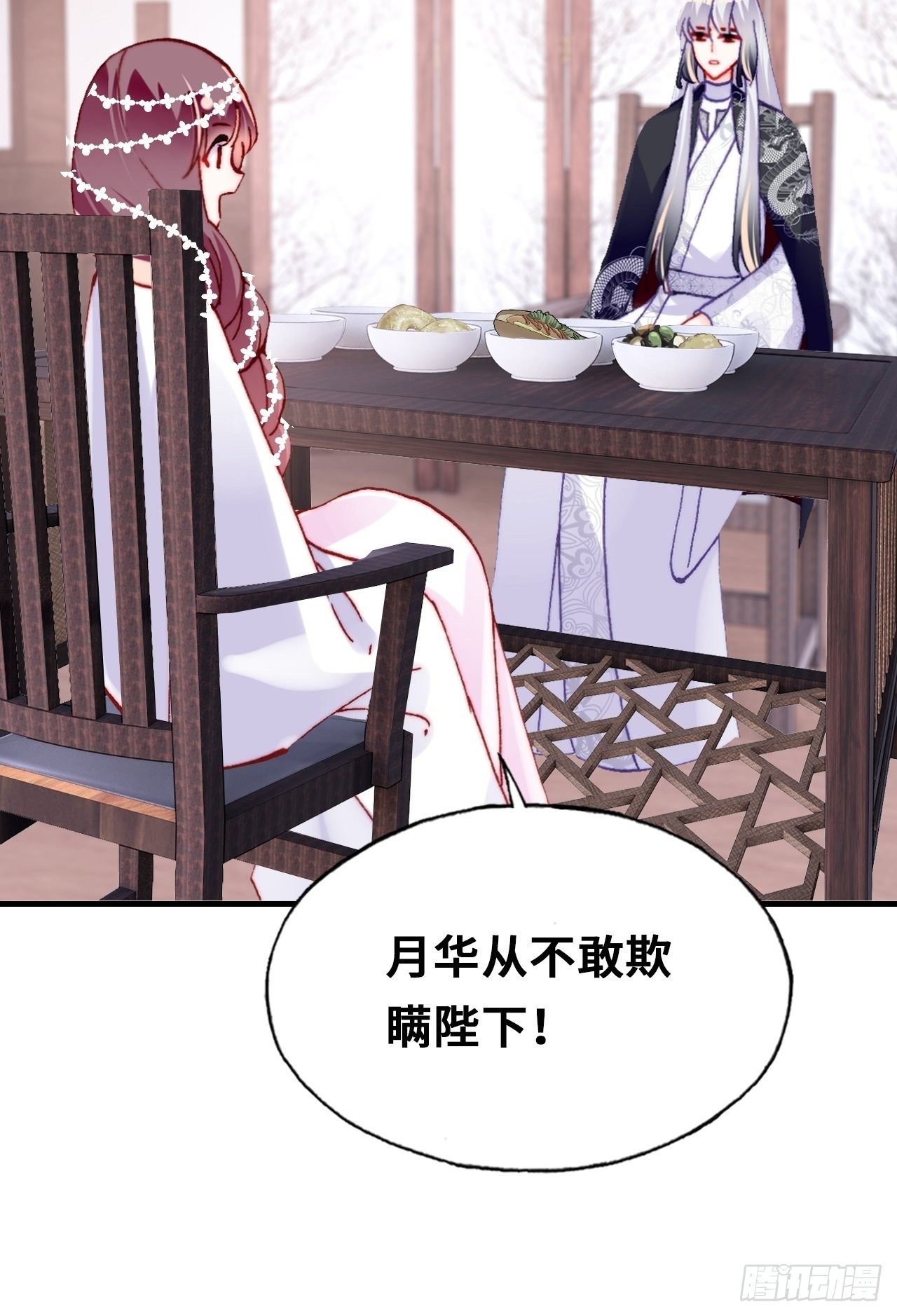 三十七、睁眼说瞎话(1/2)-第39话