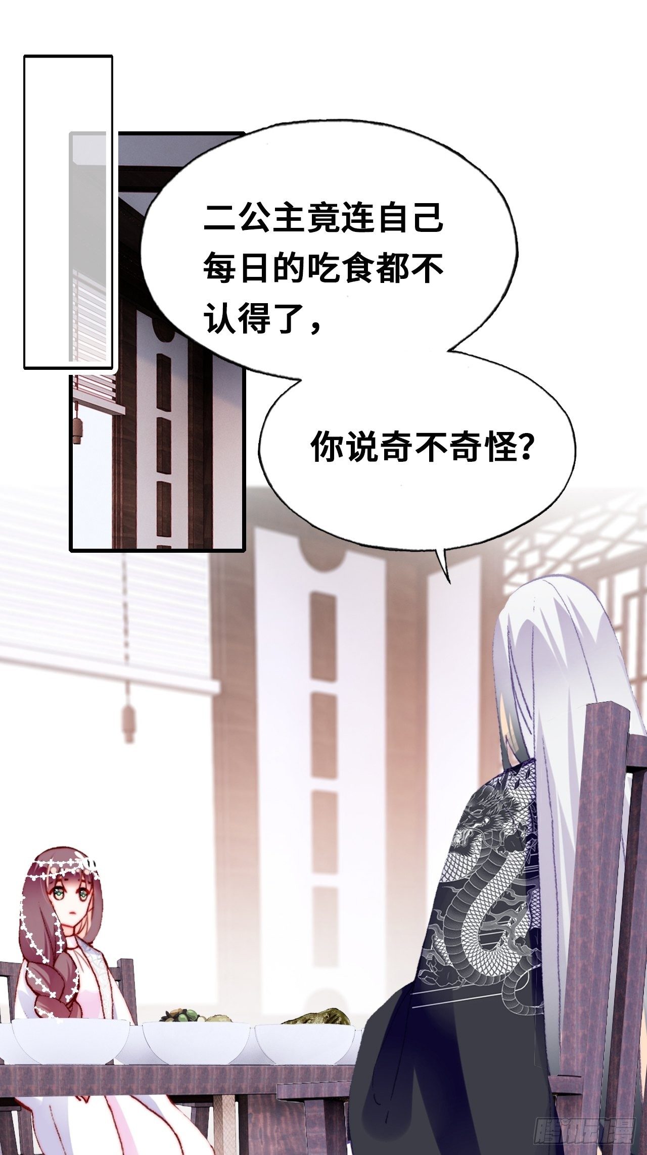 三十七、睁眼说瞎话(1/2)-第39话
