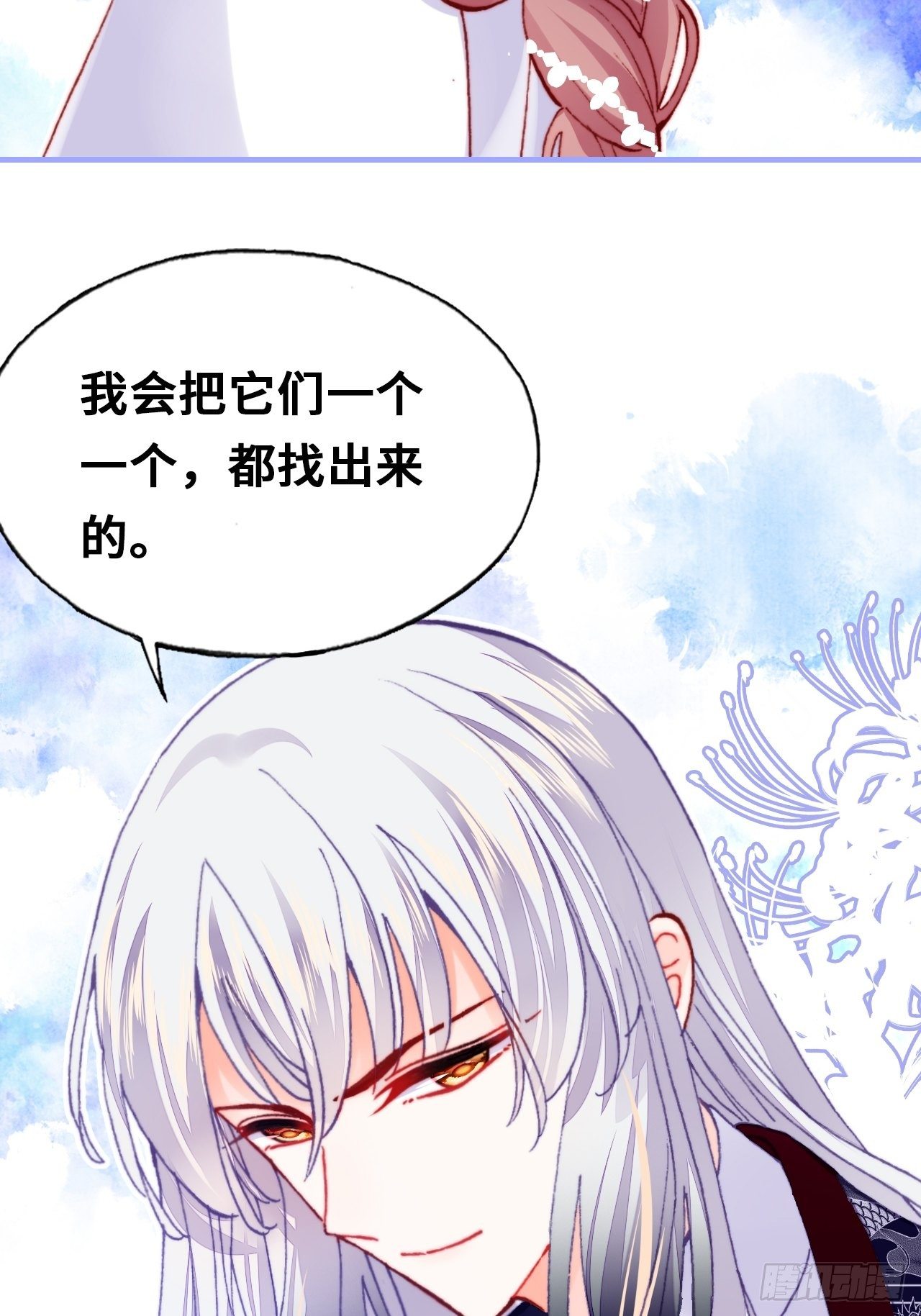 三十七、睁眼说瞎话(1/2)-第39话