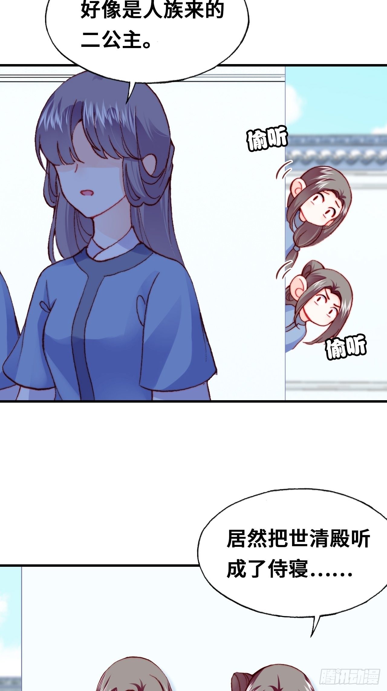 三十七、睁眼说瞎话(1/2)-第39话