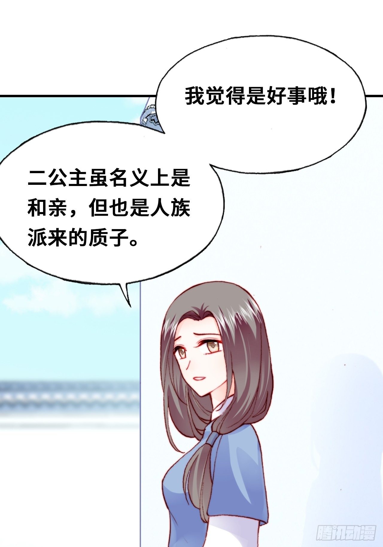 三十七、睁眼说瞎话(1/2)-第39话