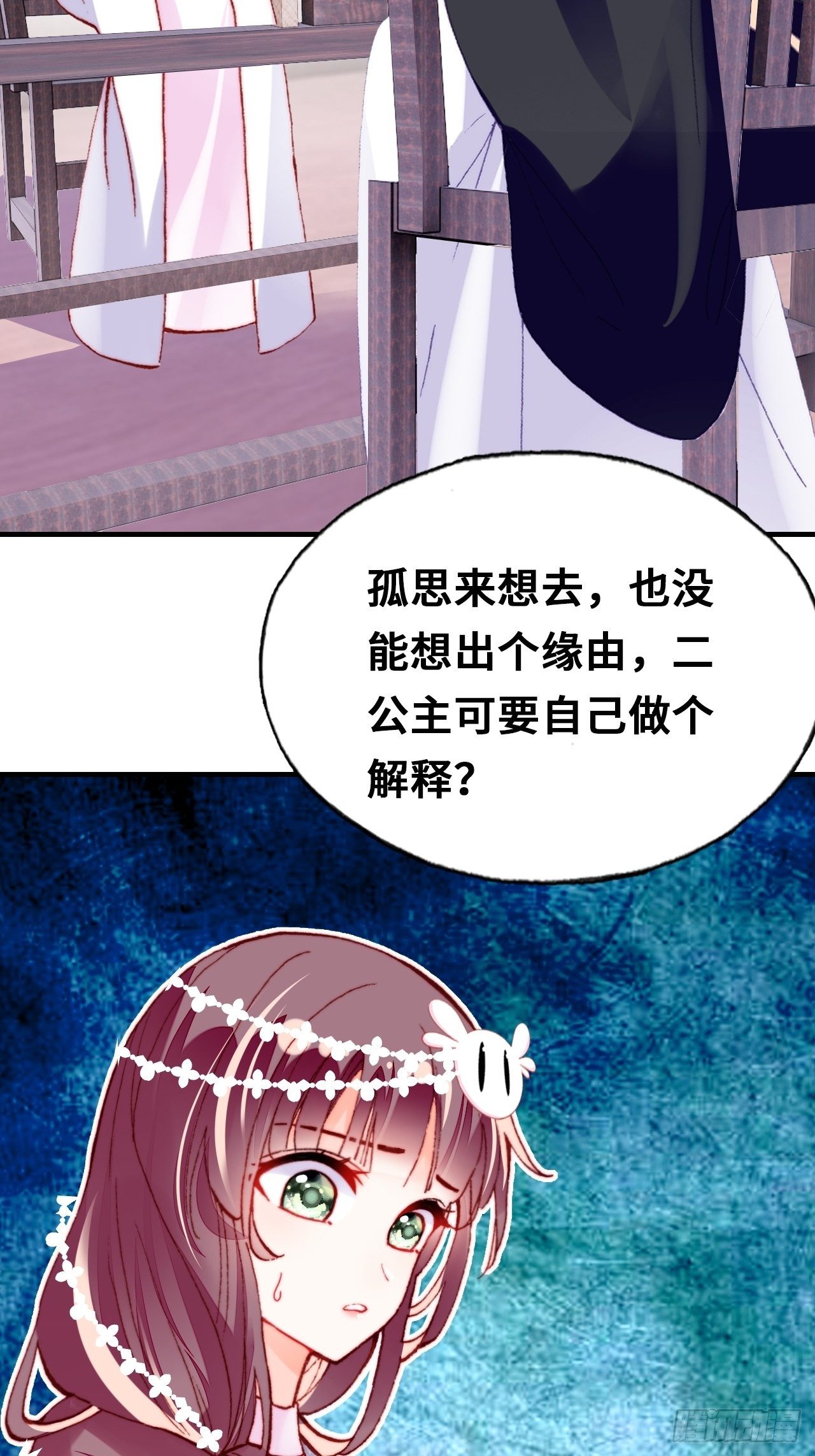 三十七、睁眼说瞎话(1/2)-第39话