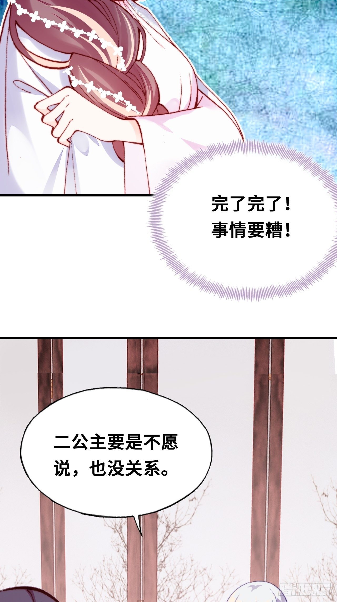 三十七、睁眼说瞎话(1/2)-第39话