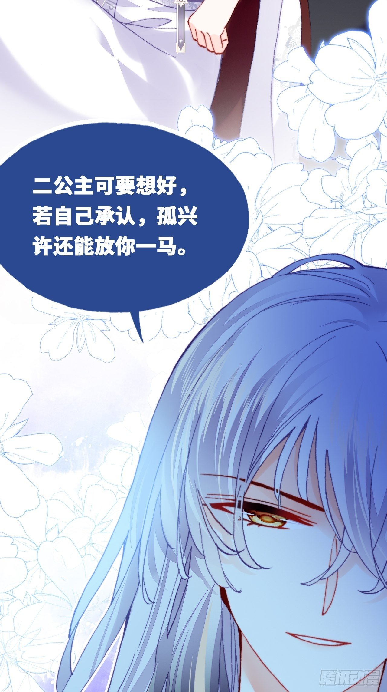 三十七、睁眼说瞎话(1/2)-第39话