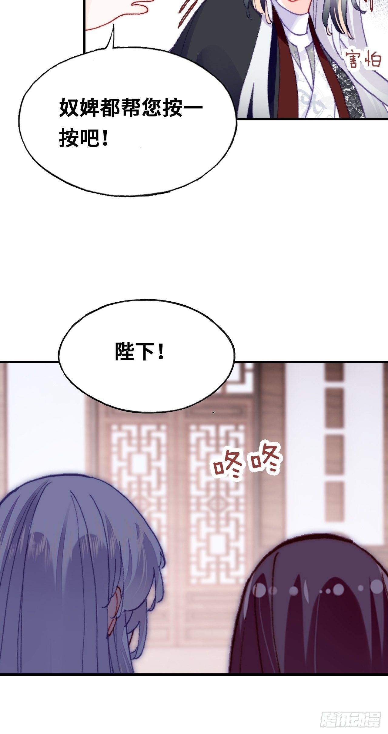 三十九、恶心心(1/2)-第41话