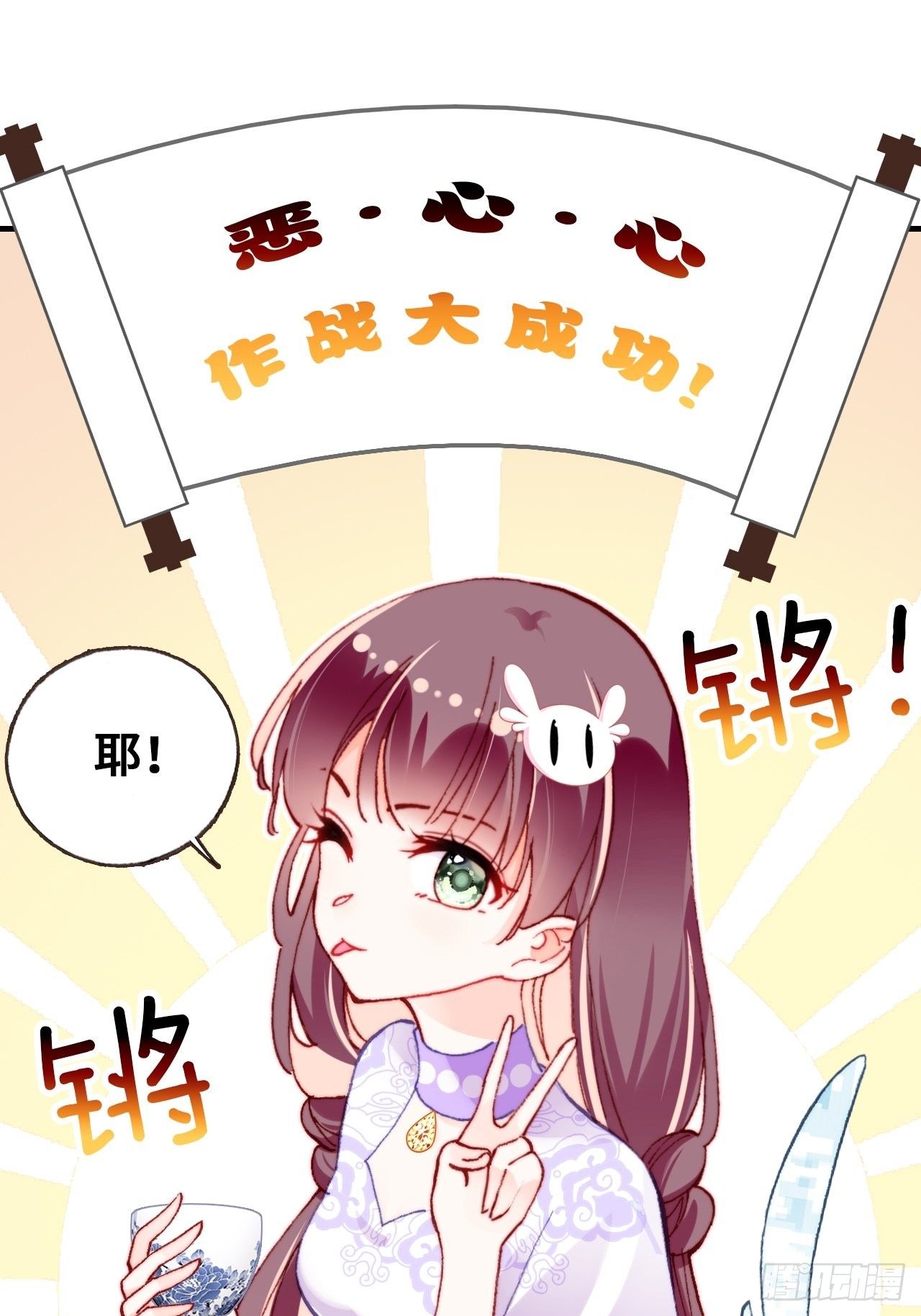 三十九、恶心心(1/2)-第41话