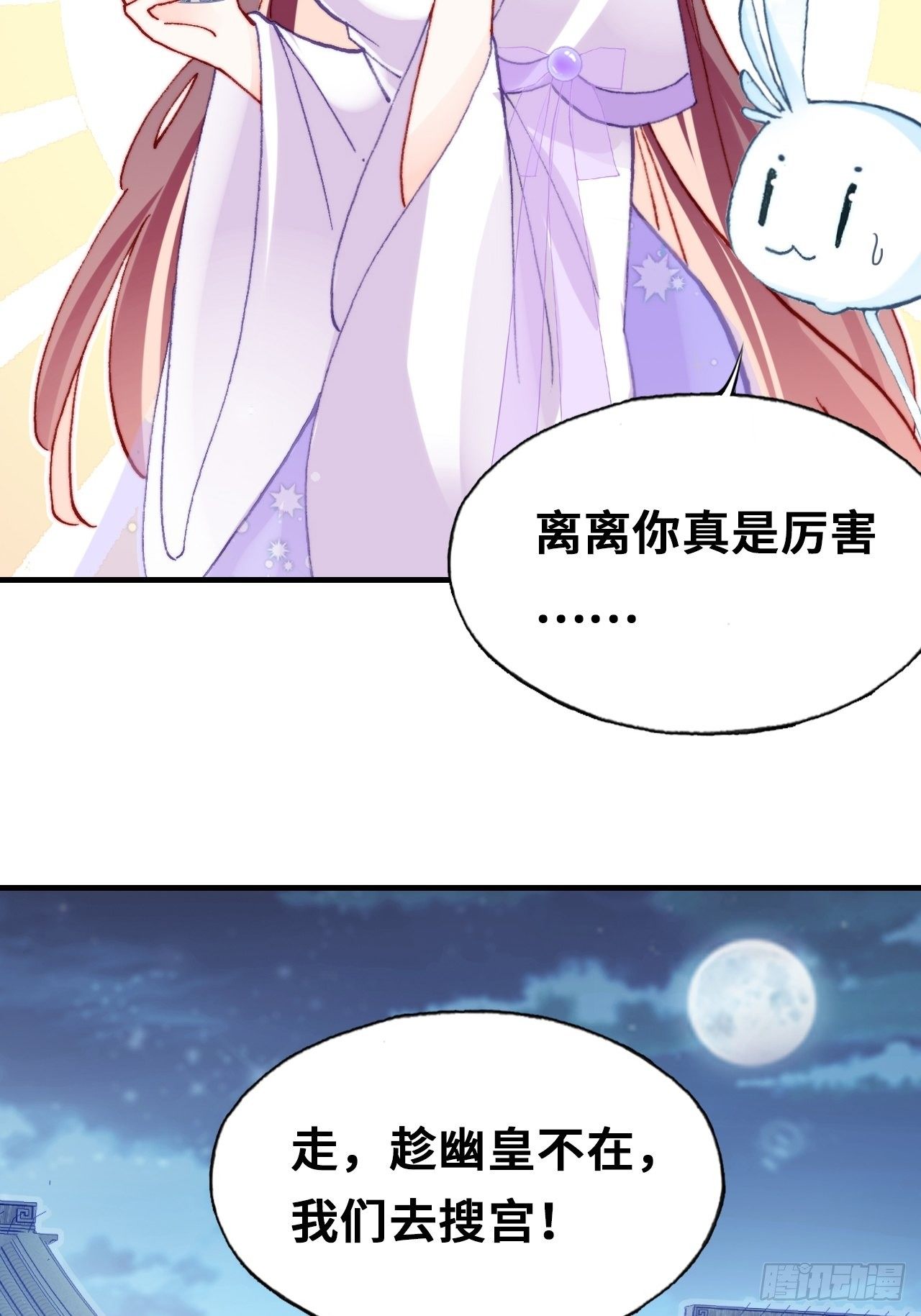 三十九、恶心心(1/2)-第41话