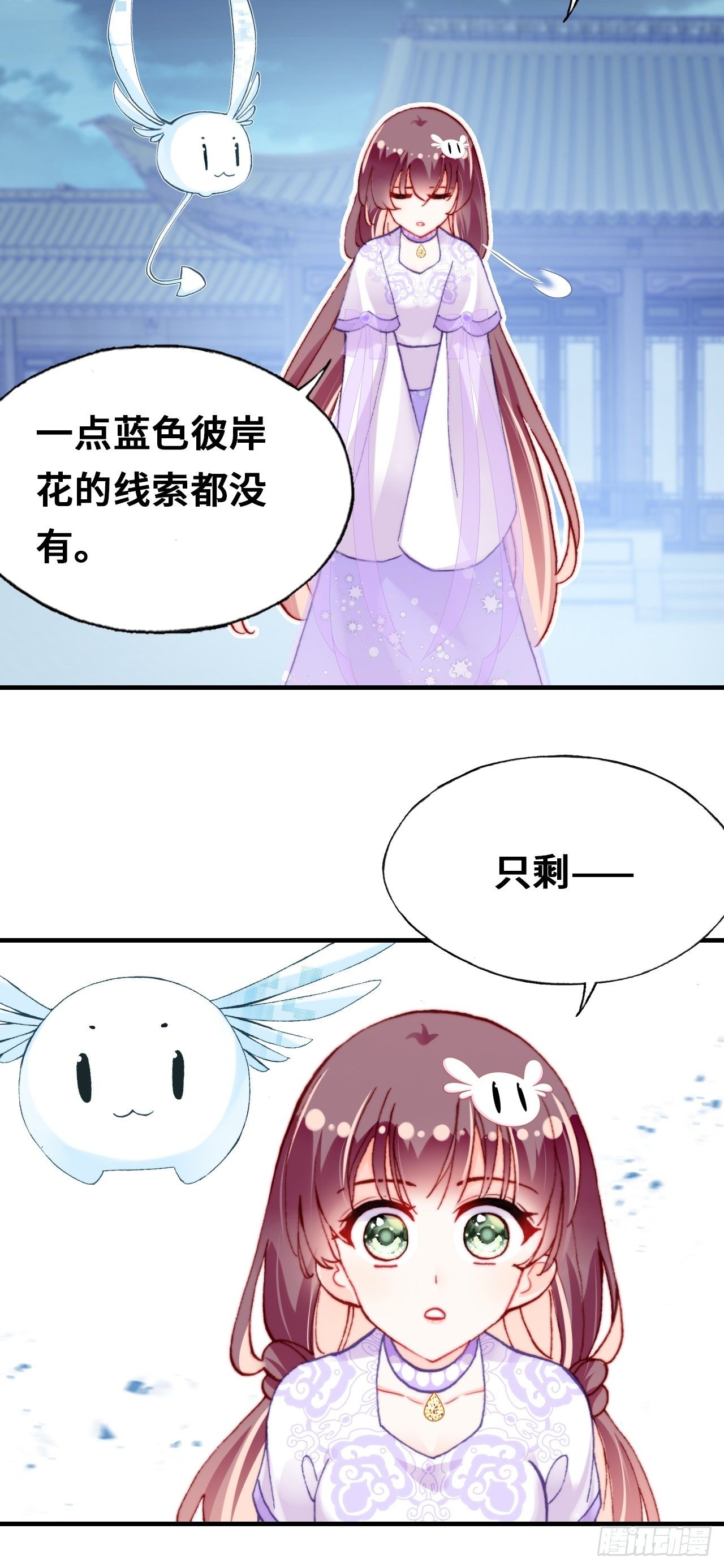 三十九、恶心心(1/2)-第41话