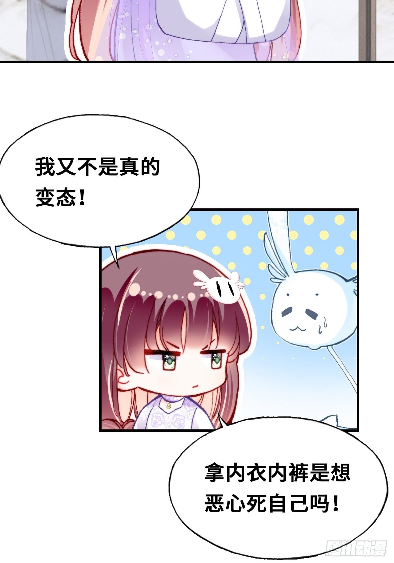 三十九、恶心心(1/2)-第41话