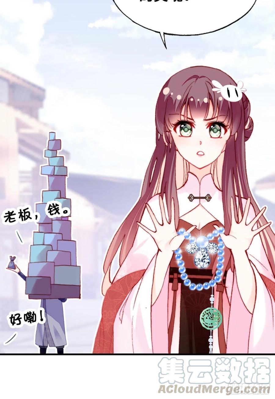 41、江湖神棍-第43话
