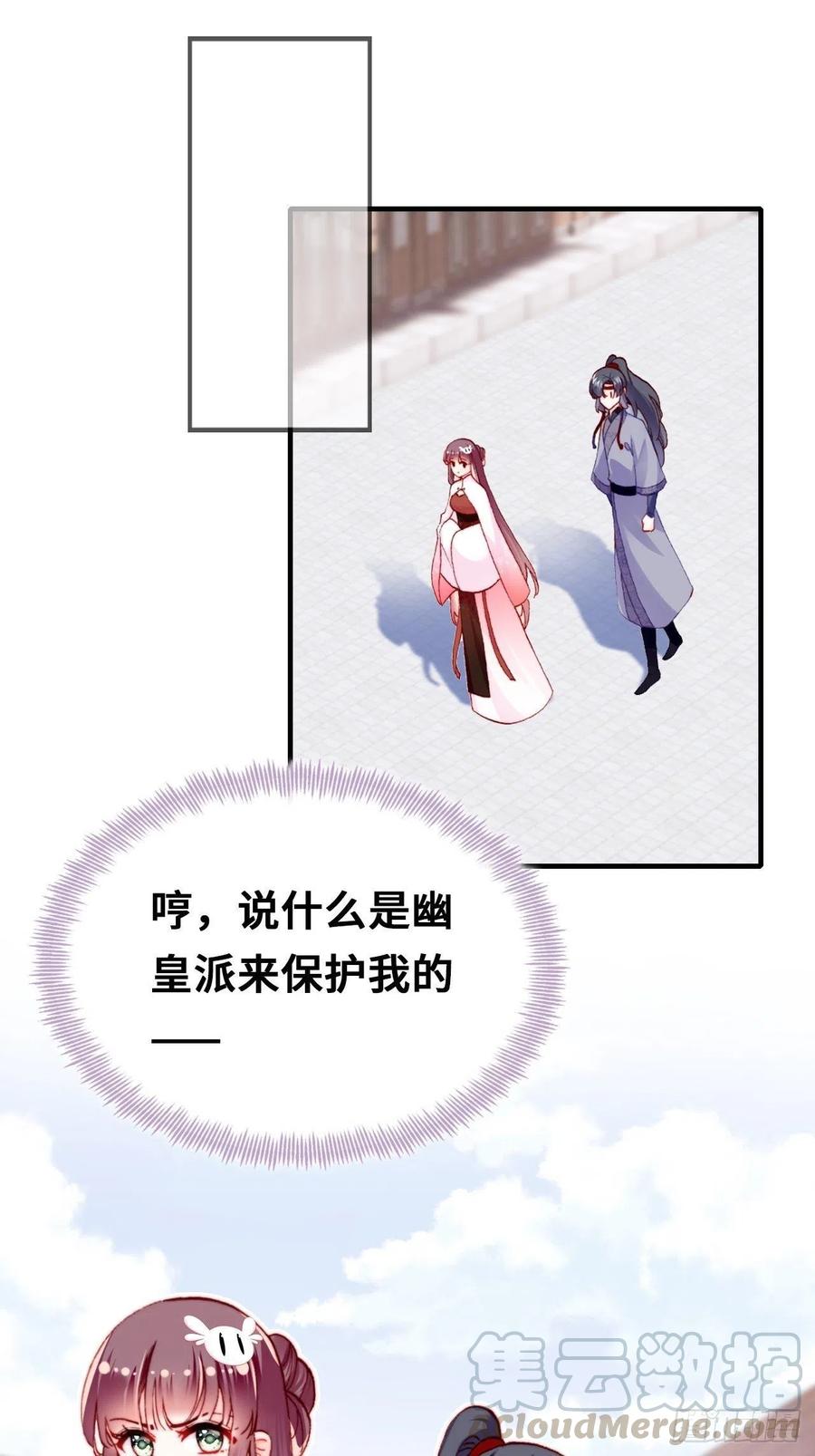 41、江湖神棍-第43话