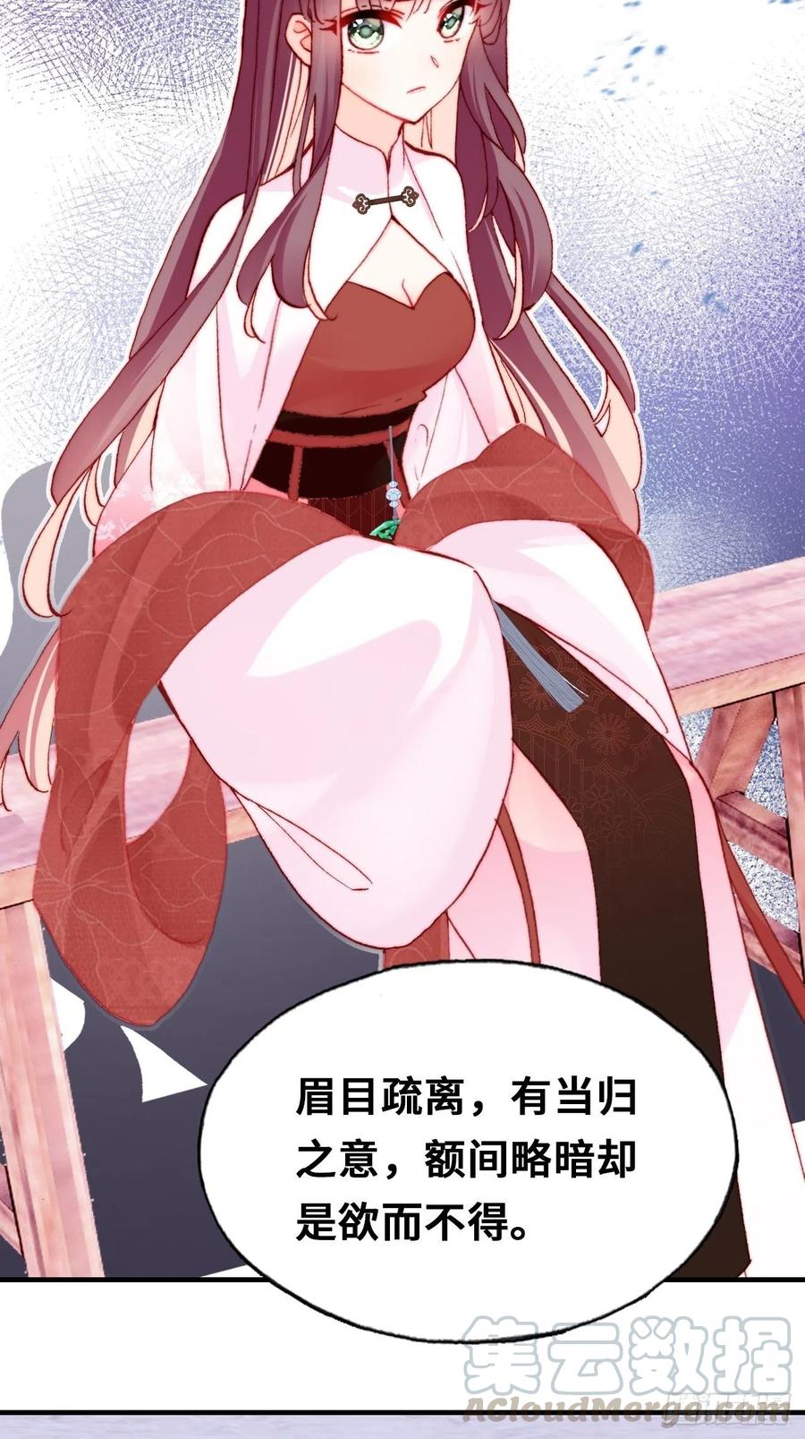 41、江湖神棍-第43话