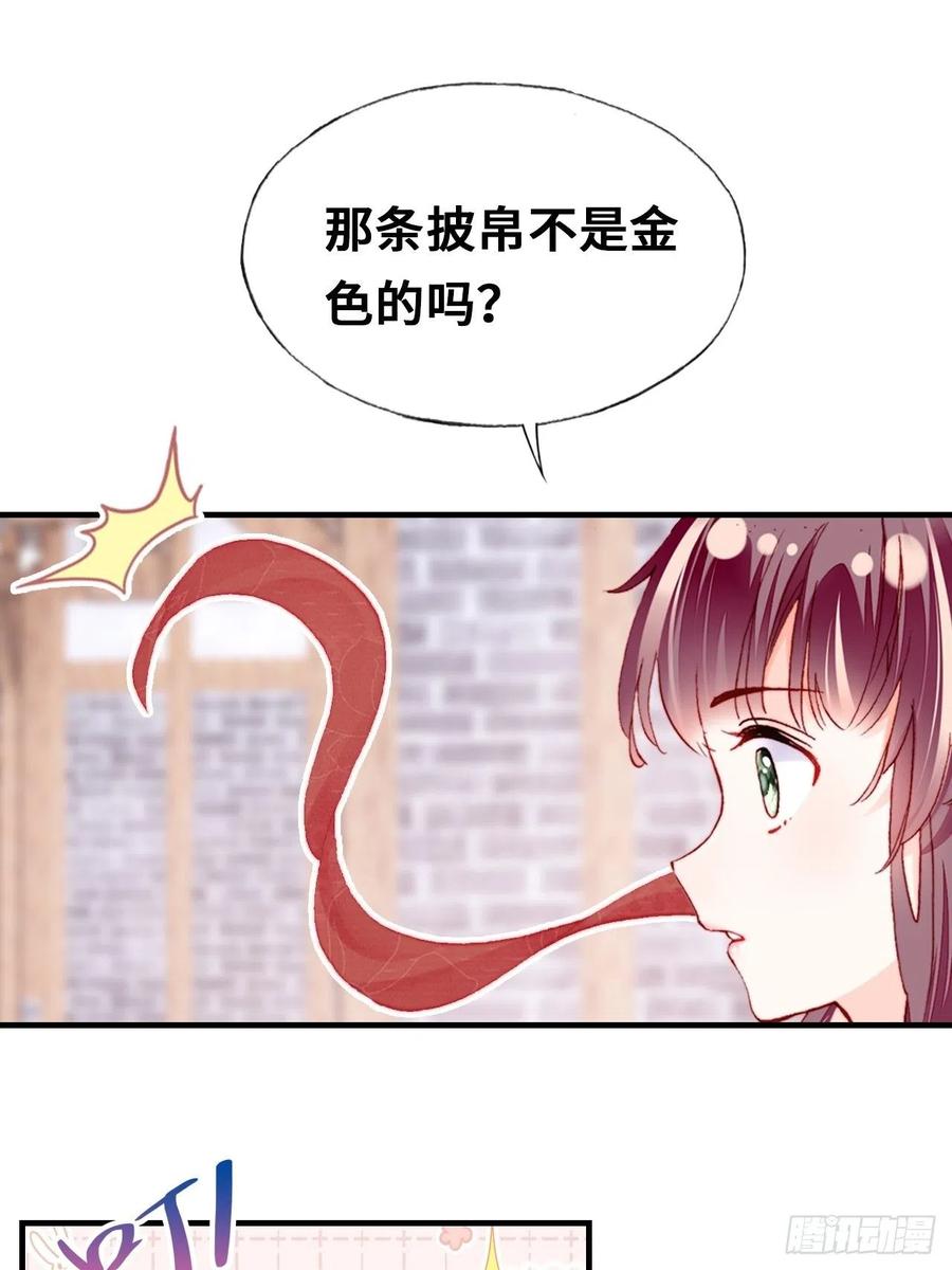 41、江湖神棍-第43话