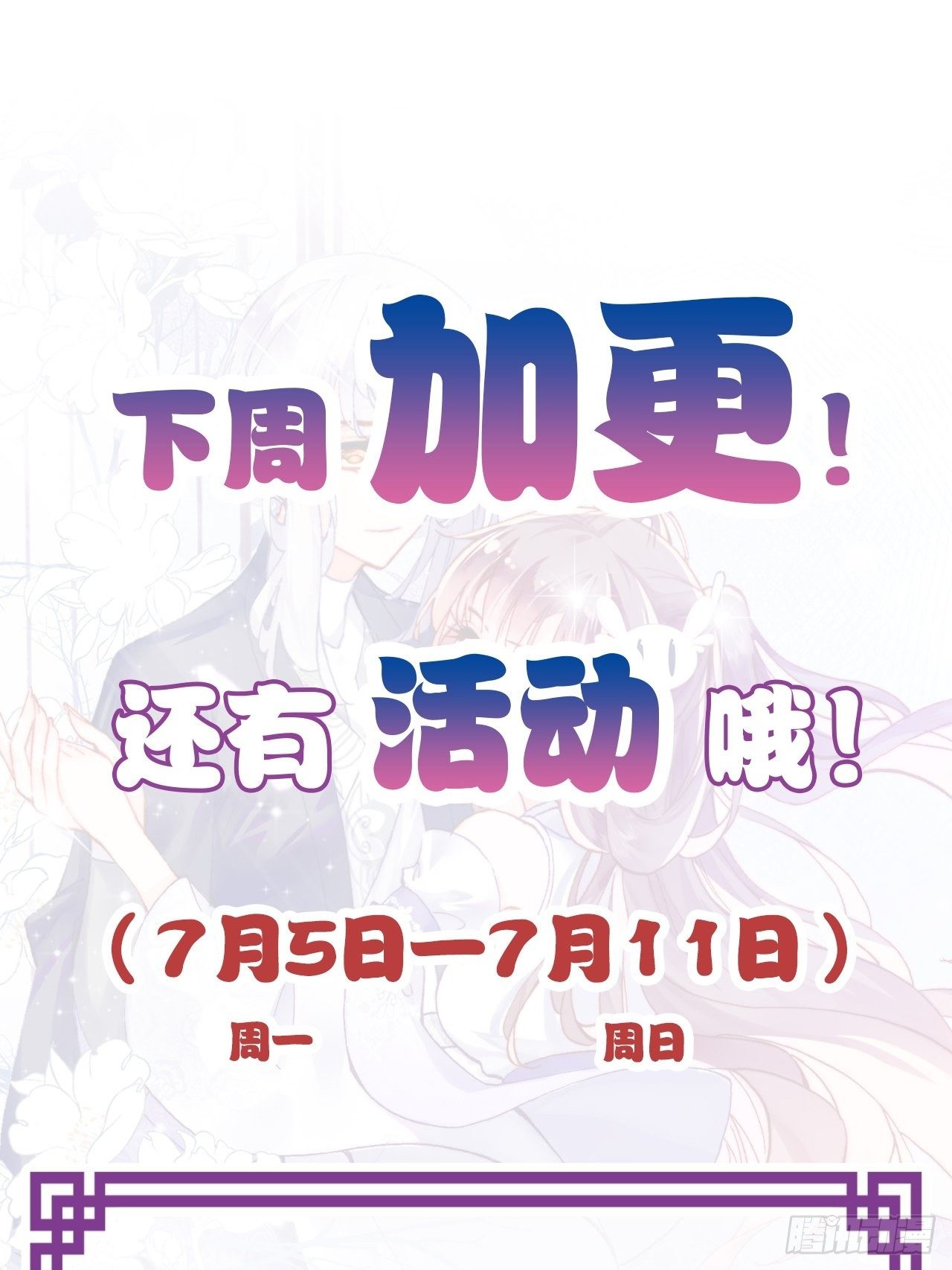 活动-第45话