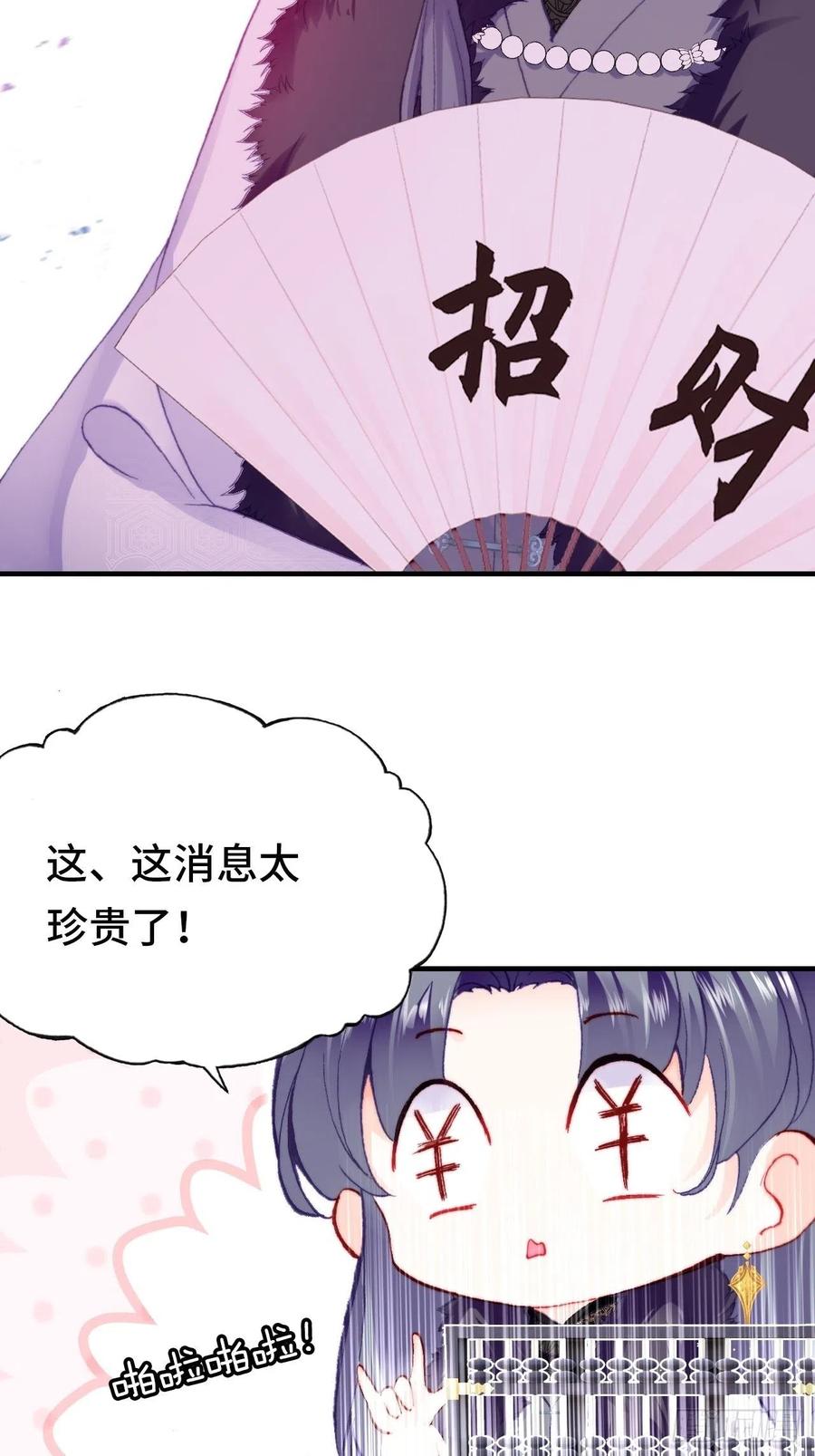 44、陷阱-第47话