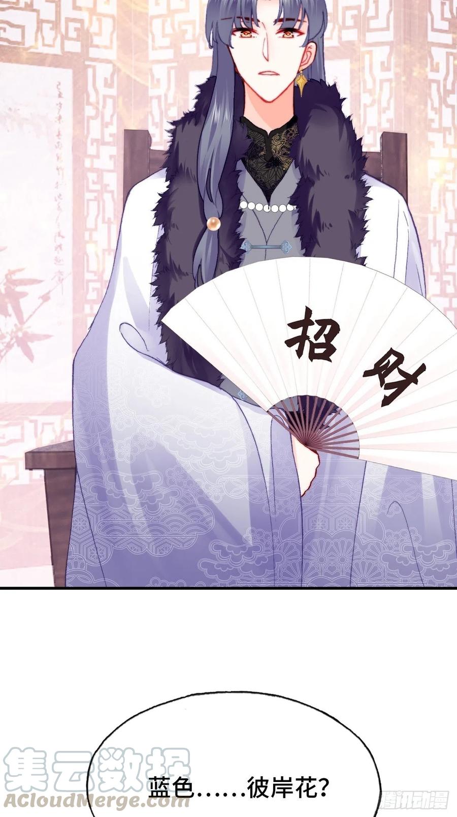 44、陷阱-第47话