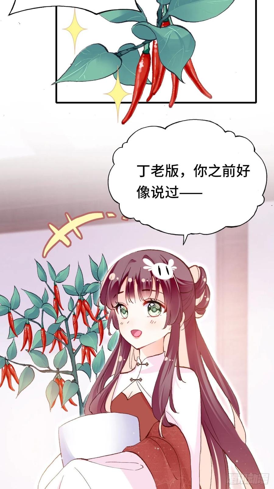 44、陷阱-第47话
