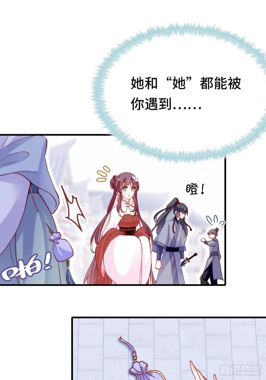 44、陷阱-第47话
