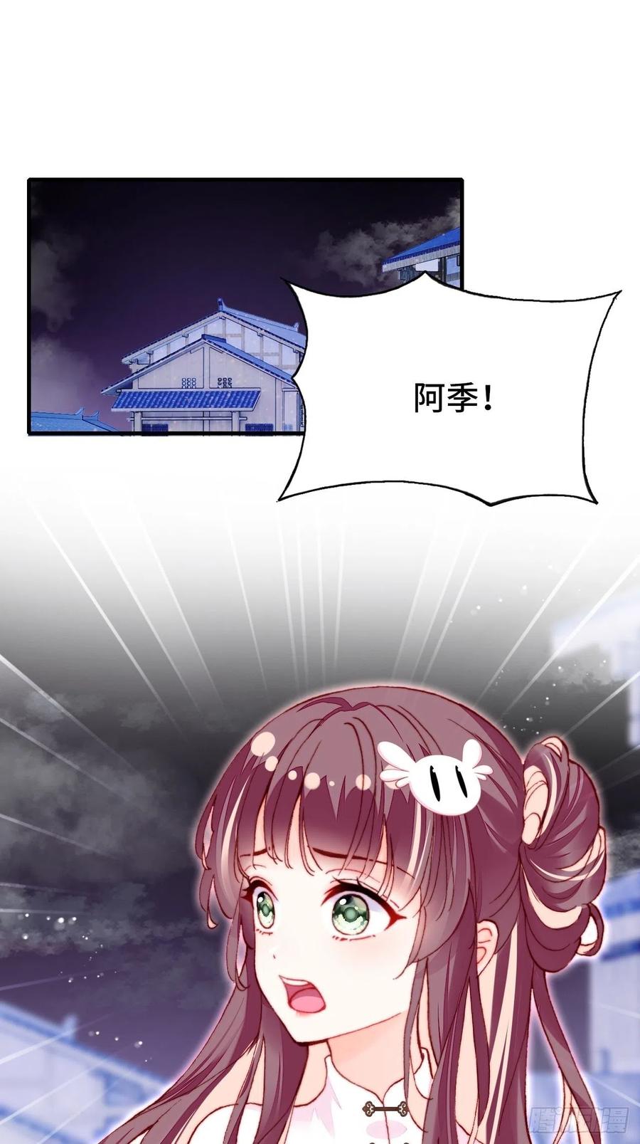 44、陷阱-第47话