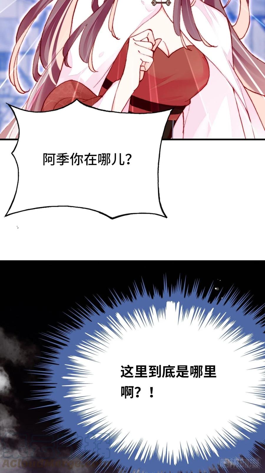 44、陷阱-第47话